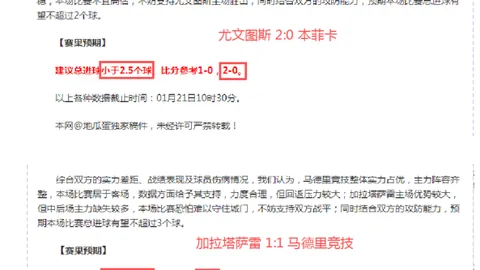 曼城客场逆转胜，斯通斯助力夺冠