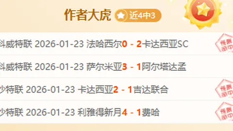 米兰1-2负于国米，积分差距拉大至20分！孔塞桑误判25岁新星：10场颗粒无收