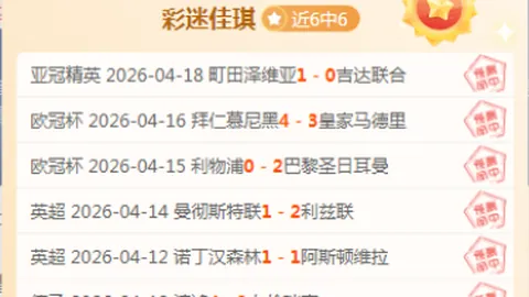 “B费以78%高票当选曼联与莱斯特城赛后队内最佳球员”